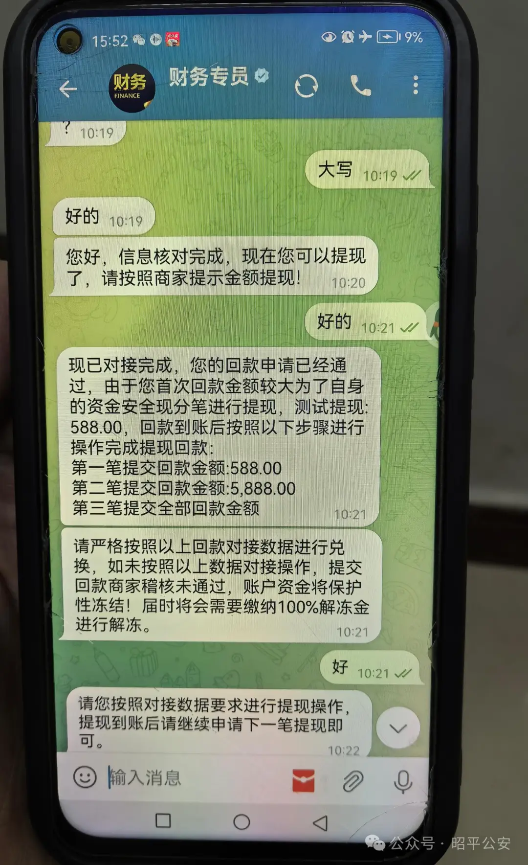 った猫app做任务被骗不能提现,如何应对