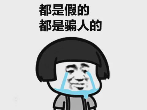 Rop PthKtapp是新型骗局软件,被骗提现不了