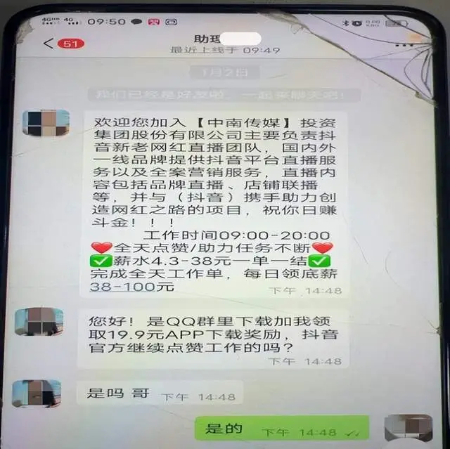维尔利健康科技集团app是诈骗软件,被骗提现不了