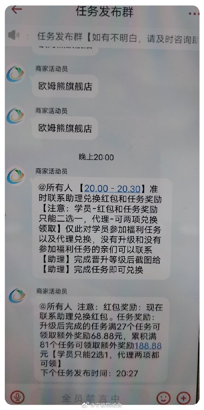时尚星app是做任务骗局软件,被骗提现不了