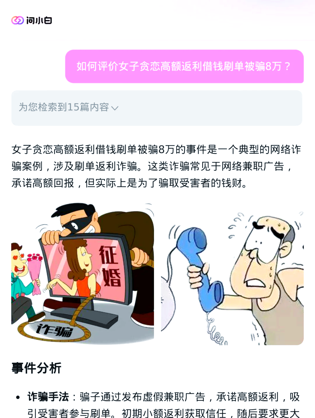 珀咔叮商贸app是做任务诈骗软件,被骗提现不了怎么办