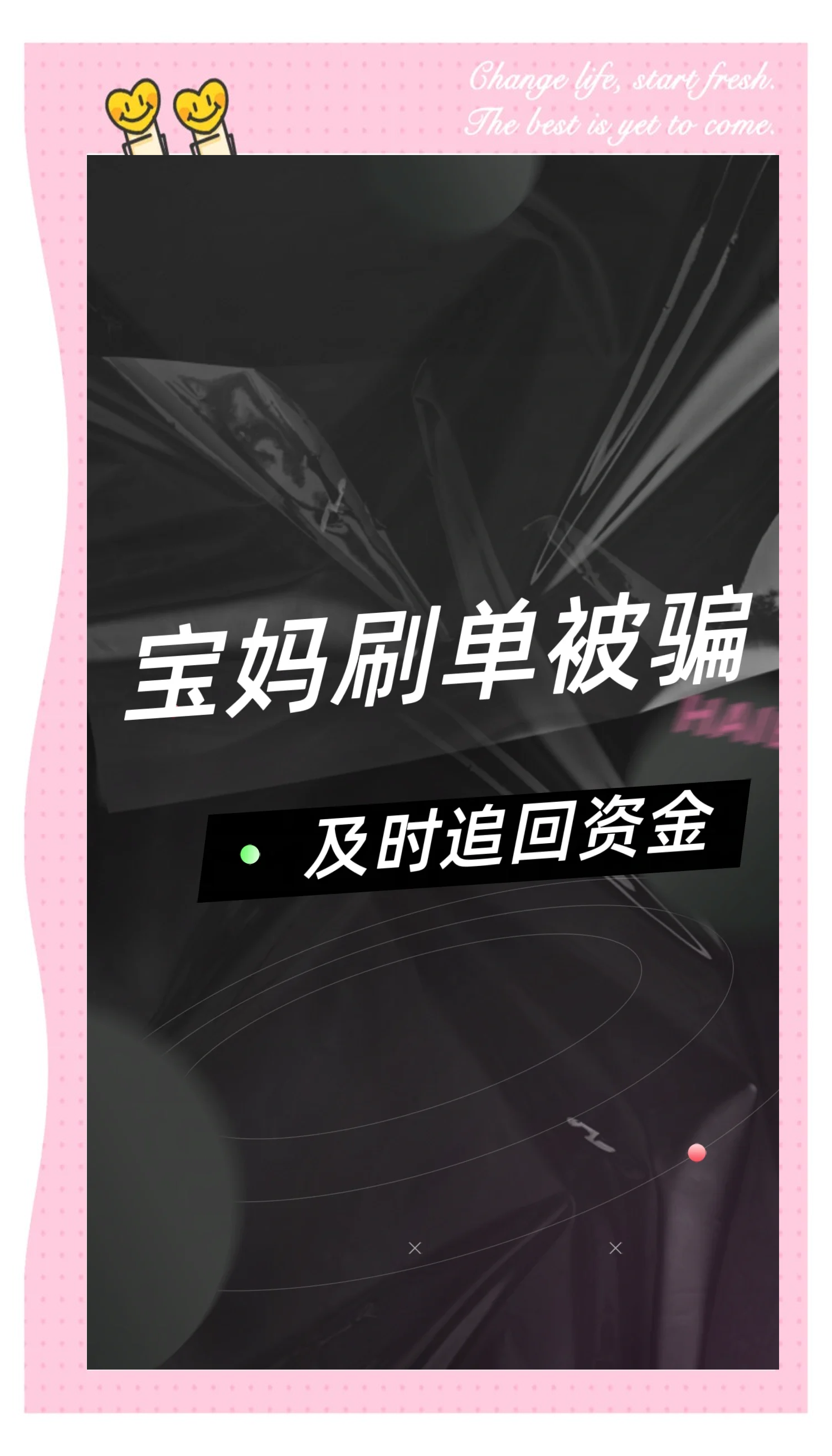 广安服务app做任务被骗不能提现,如何应对