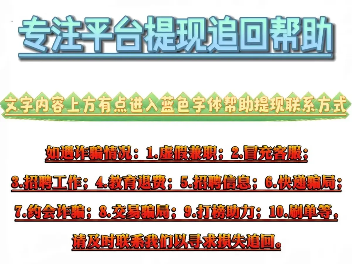 康坦e购app遭遇做任务诈骗软件,受骗不给提现怎么办