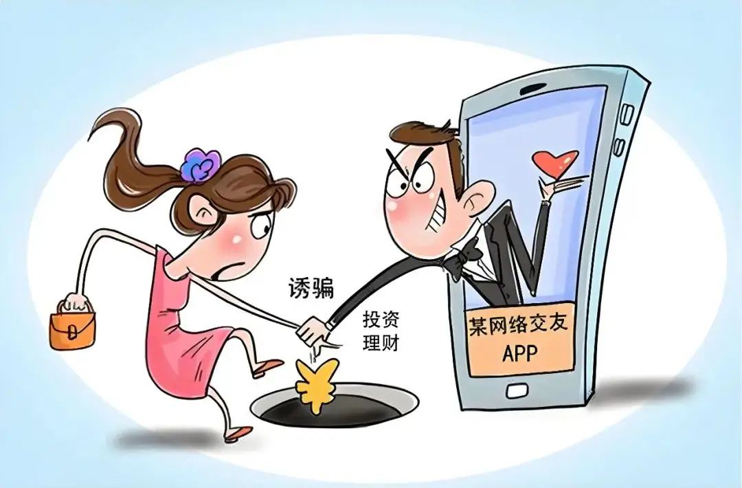 会通app遭遇做任务诈骗软件,受骗不给提现怎么办